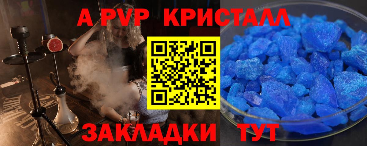 Альфа ПВП мука Кострома