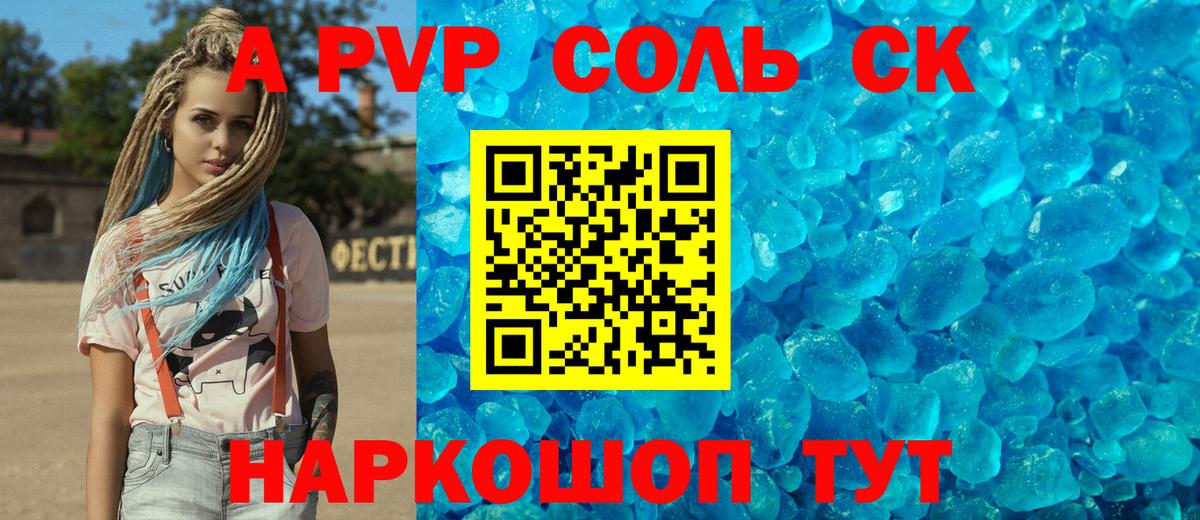 купить наркоту  APVP VHQ  Кострома  А ПВП кристаллы  Вход с VPN  Alfa_PVP VHQ 