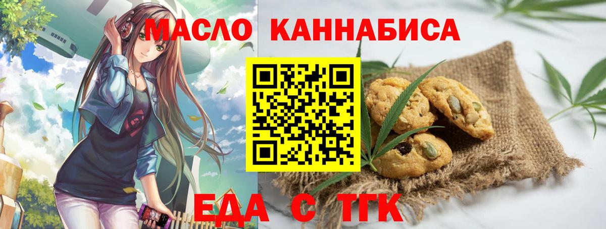 Кострома  Canna-Cookies конопля  Вход с VPN 