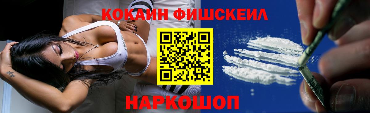 Кокаин Колумбийский  COCAIN 99%  Кострома  Cocaine  Вход с VPN 