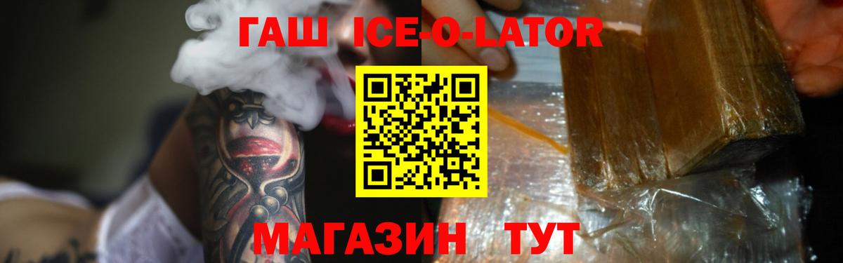 ГАШИШ Cannabis  Вход с VPN  Кострома  наркотики  Гашиш Ice-O-Lator 