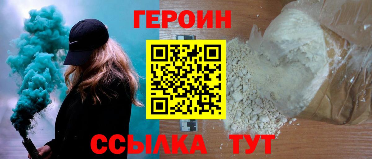 Героин афганец Кострома
