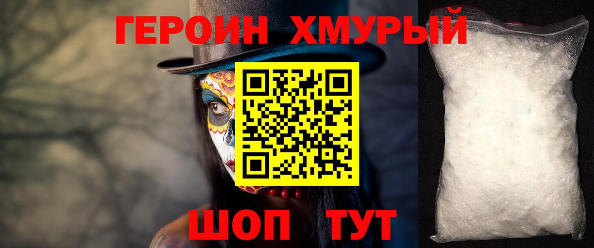 ГЕРОИН Heroin  Вход с VPN  ГЕРОИН  Кострома 