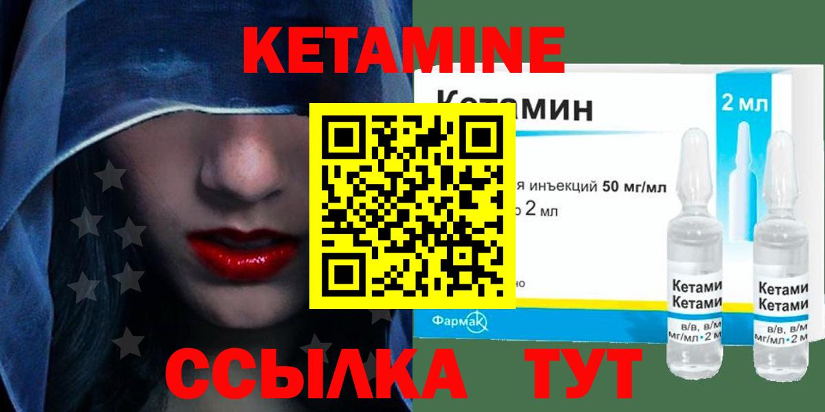КЕТАМИН ketamine  Вход с VPN  КЕТАМИН VHQ  Кострома 