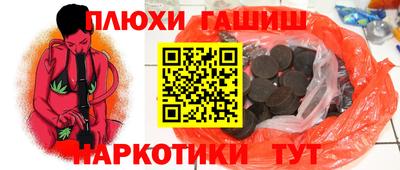 синтетический гашиш Конаково
