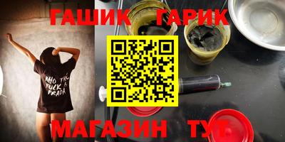 синтетический гашиш Конаково