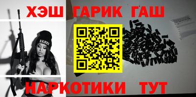 синтетический гашиш Конаково
