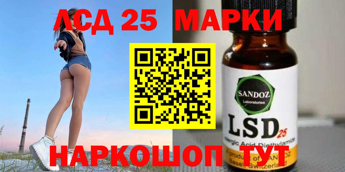 ЛСД экстази  ЛСД экстази кислота  Вход с VPN  Лсд 25 экстази ecstasy  Кострома 