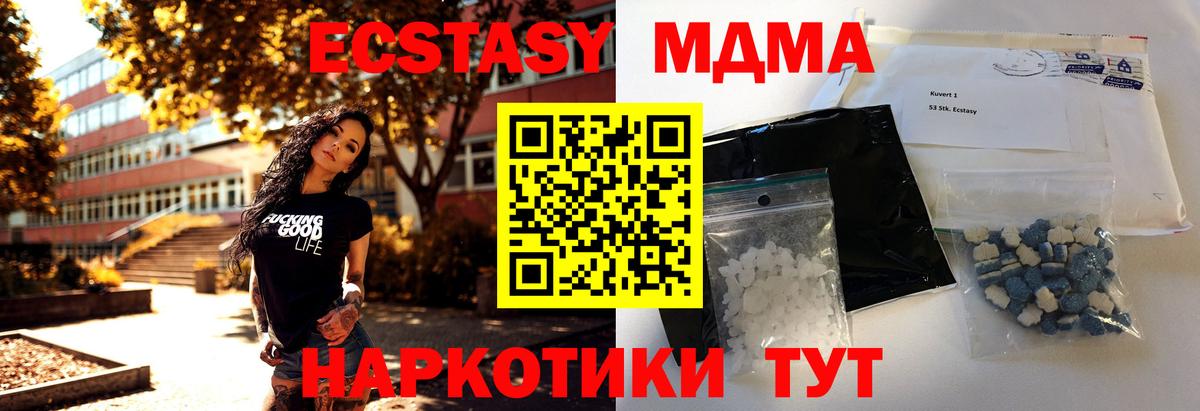 Кострома  МДМА молли  МДМА  Вход с VPN 