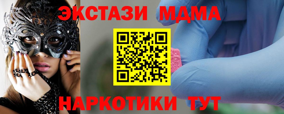 МДМА молли Кострома