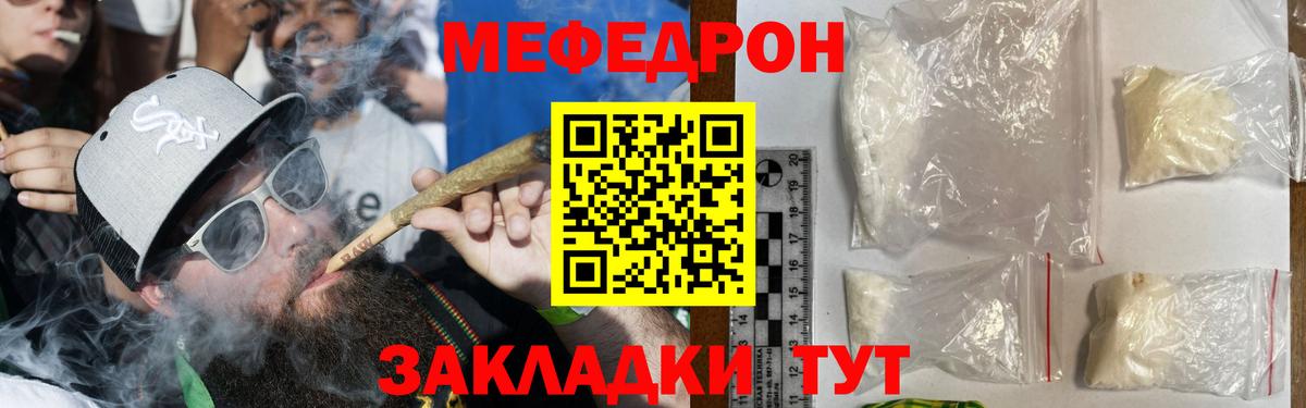 МЯУ-МЯУ mephedrone  Вход с VPN  кракен ссылки  Кострома  МЯУ-МЯУ 