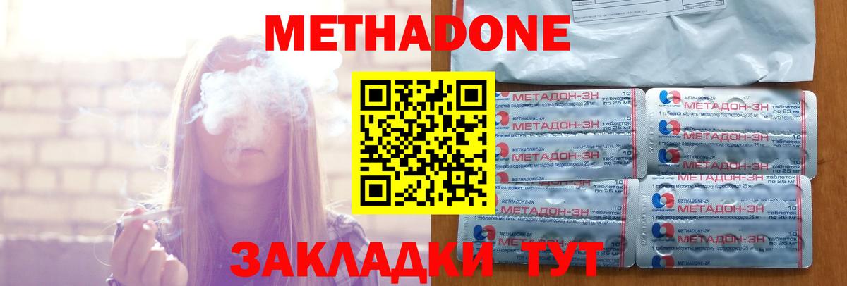 Кострома  МЕТАДОН мёд  ссылка на мегу ссылки  Вход с VPN 