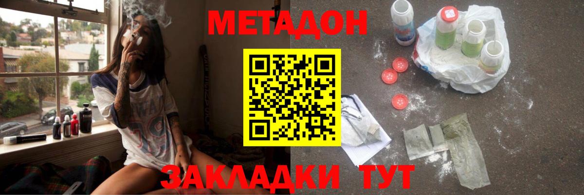 МЕТАДОН мёд Кострома