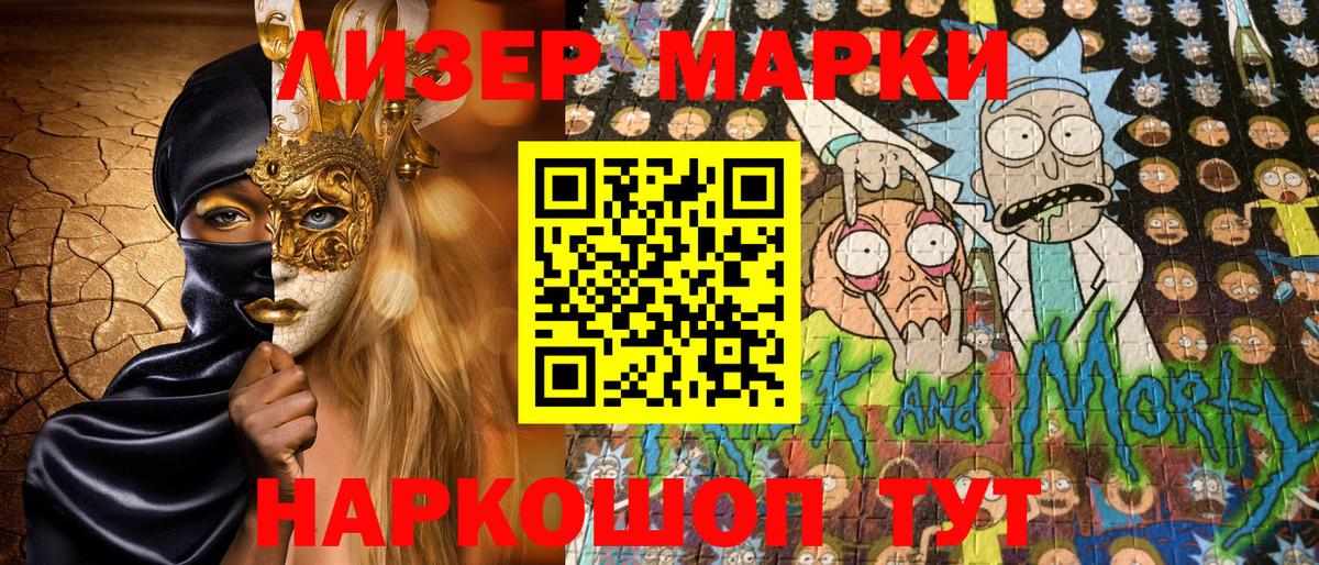 Наркотические марки  Вход с VPN  Кострома  Марки 25I-NBOMe 1,5мг 